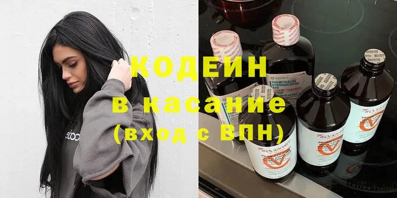 ОМГ ОМГ ONION  закладка  Любань  Кодеиновый сироп Lean Purple Drank 