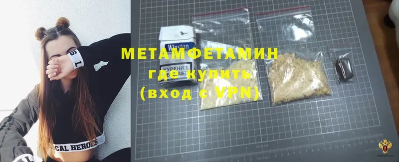 МЕТАМФЕТАМИН Methamphetamine  Любань 